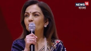 Mrs. Nita Ambani 