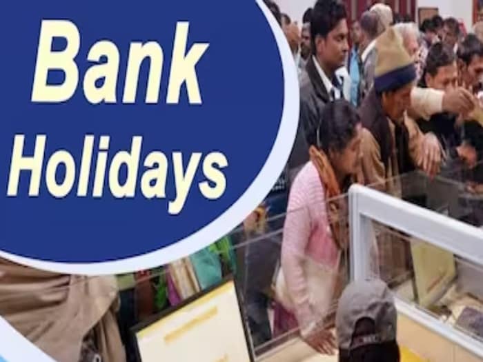 বুধবার অর্থাৎ ১৯ ফেব্রুয়ারি - বেলাপুর, মুম্বই এবং নাগপুরে ছত্রপতি শিবাজি মহারাজ জয়ন্তীর জন্য বন্ধ থাকবে ব্যাঙ্ক।বৃহস্পতিবার অর্থাৎ ২০ ফেব্রুয়ারি - আইজল এবনহ ইটানগরে রাজ্য দিবসের জন্য বন্ধ থাকবে ব্যাঙ্ক।

বুধবার অর্থাৎ ২৬ ফেব্রুয়ারি - আহমেদাবাদ, আইজল, বেঙ্গালুরু, ভোপাল, ভুবনেশ্বর, চণ্ডীগড়, দেহরাদুন, হায়দরাবাদ, জয়পুর, জম্মু, কানপুর, কোচি, লখনউ, মুম্বই, নাগপুর, রায়পুর, রাঁচি, সিমলা, শ্রীনগর এবং তিরুবন্তপুরমে মহাশিবরাত্রির জন্য বন্ধ থাকবে ব্যাঙ্ক।
