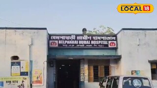 বেলপাহাড়ি গ্রামীণ হাসপাতাল