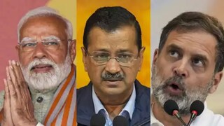 দিল্লিতে ক্ষমতায় আসছে বিজেপি?