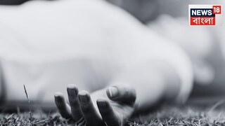 লহমায় সব শেষ করে দিলেন ছাত্রী! 'সুইসাইড নোট' পেতেই চমকে গেল পুলিশ, কী এমন লেখা ছিল? লহমায় সব শেষ করে দিলেন ছাত্রী! 'সুইসাইড নোট' পেতেই চমকে গেল পুলিশ, কী এমন লেখা ছিল?