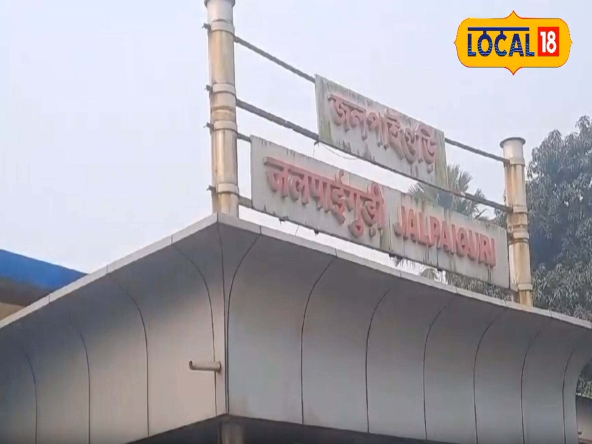 উন্নয়নে বাধা নয়! জলপাইগুড়ি টাউন স্টেশনে অমৃত ভারত স্টেশন কাজের জন্য যা করলেন ব্যবসায়ীরা
