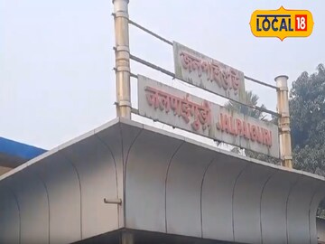 জলপাইগুড়ি জলপাইগুড়ি