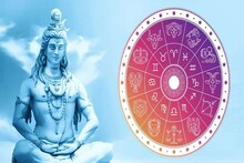 শিবরাত্রির দিন মনোবাঞ্ছা পূর্ণ চার রাশির, লাভের মুখ দেখবেন কারা? কাদের ভাগ্যে রয়েছে সুবর্ণ