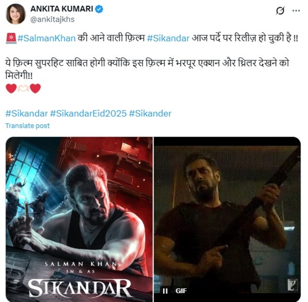 প্রিয় বলিউড ভক্তরা। দয়া করে এমন একটি স্তরে নেমে যাবেন না যেখানে একটি সিনেমার HD প্রিন্ট ছড়িয়ে দেওয়া হয় যা কঠোর পরিশ্রমের সাথে তৈরি হয়েছে এবং একটি বড় মুক্তি হিসাবে বিবেচিত হয়। এটি এমন একটি শিল্পকে আঘাত করবে যা ইতিমধ্যেই অনেক চ্যালেঞ্জের মুখোমুখি। এটি ভক্তদের যুদ্ধ নয়। এটি সবার ক্ষতি করবে। #Sikandar— SamarAdam (@smrfilms) মার্চ ৩০, ২০২৫