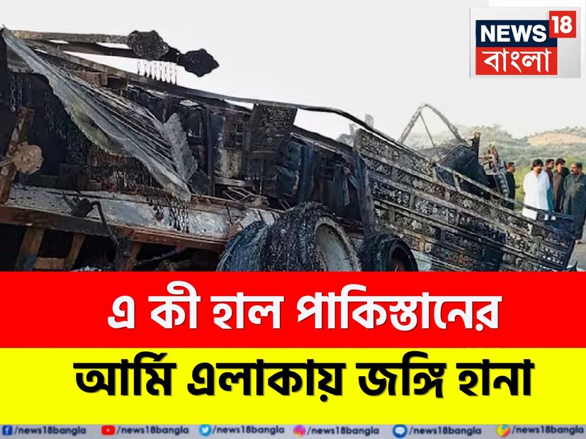 : দীর্ঘদিন ধরে নিজেদের দেশকে সন্ত্রাসবাদের আঁতুরঘর হিসেবে রেখে দিয়েছে পাকিস্তান, এবারনিজেদের বপন করা বিষবৃক্ষ এখন সেই দেশকেও উগড়ে দিচ্ছে৷  সন্ত্রাসবাদের মাস্টারমাইন্ডরা যেখানে নিজেরা হামলার ব্লু প্রিন্ট বানান সেইখানেই বড় ধরনের হামলা হয়েছে। সেনা এলাকায় আত্মঘাতী হামলা চালিয়েছে জঙ্গিরা৷ যারা হামলা চালায় তারা ছিল সুইসাইড বম্বার৷ নিজেদের  উড়িয়ে দেয় এরা বিস্ফোরণ ঘটায়৷