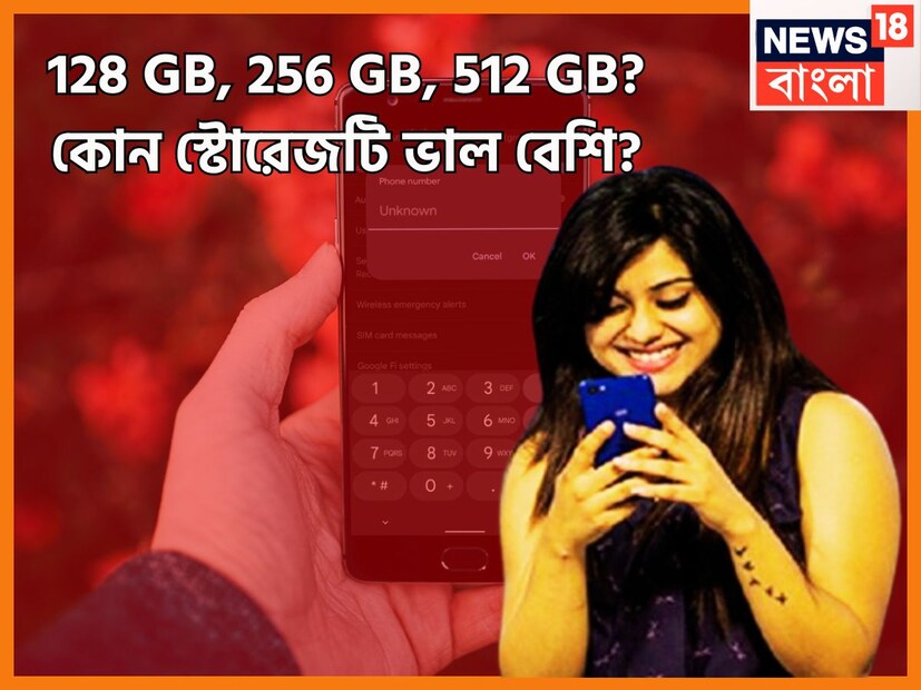 বর্তমানে পকেটে পকেটে মোবাইল ফোন, বিভিন্ন ব্র্যান্ডের ফোনে বিভিন্ন রকমের সুযোগ সুবিধা পাওয়া যায় ৷ ফোনের স্টোরেজ 128 GB, 256 GB ও 512 GB এখন ট্রেন্ড ৷ প্রতীকী ছবি ৷