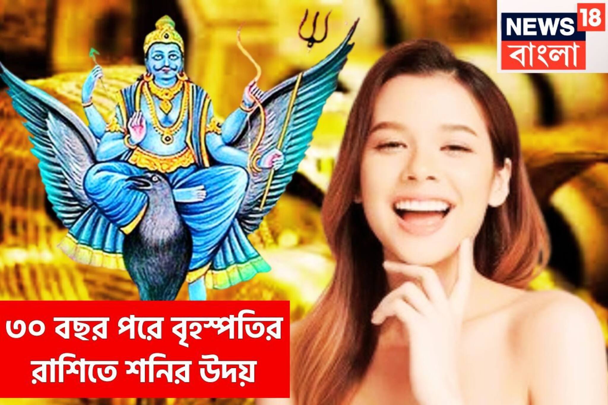 সামান্য সময় হাতে! শনির উদয়ে ৬ রাশি করবে অসম্ভবকে সম্ভব, কয়েক হাজার গুণ শক্তি বৃদ্ধি