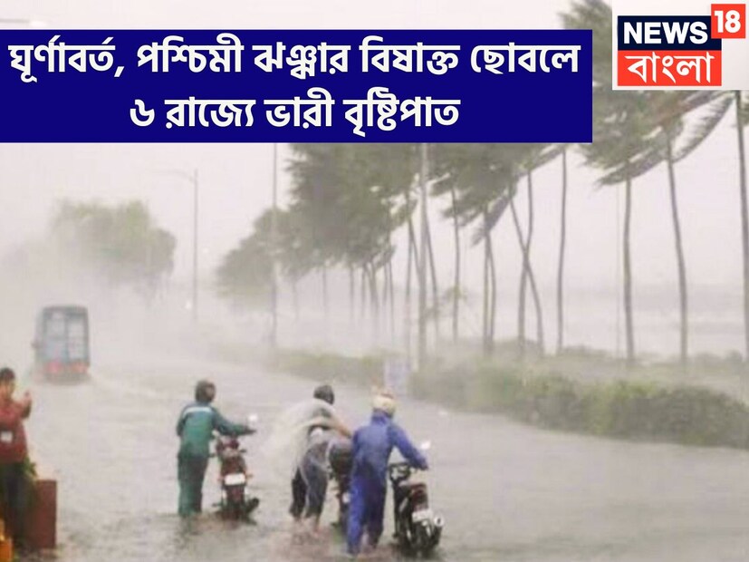 আবহাওয়া দফতরের পক্ষ থেকে বিশাল সতর্কতা দেশের বেশ কয়েকটি রাজ্যের জন্য ৷ বজ্রবিদ্যুৎ-সহ ঝড়বৃষ্টির সঙ্গে সঙ্গে পরিবর্তিত হতে চলেছে আবহাওয়ার মুডও ৷ প্রতীকী ছবি ৷