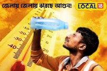 গরমের দাপট বাড়তে শুরু করেছে দক্ষিণবঙ্গ জুড়ে, তাপপ্রবাহে পুড়ছে চামড়া, জেলায় ঝরছে আগুন
