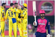 CSK vs RR: নীতিশ রানার ব্যাটে মুখরক্ষা রাজস্থানের! সিএসকের টার্গেট ১৮৩ রান