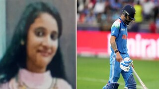 চ্যাম্পিয়ন্স ট্রফির ফাইনাল দেখতে দেখতেই মৃত্যু ১৪ বছরের কিশোরীর 