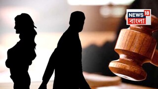 প্রতীকী ছবি৷ 