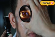 ছানি অপরেশনের খরচ বাঁচবে,সস্তার এই শাক-পাতা 'জাস্ট' চিবিয়ে খান, চোখে থাকবে দূরবীনের নজর