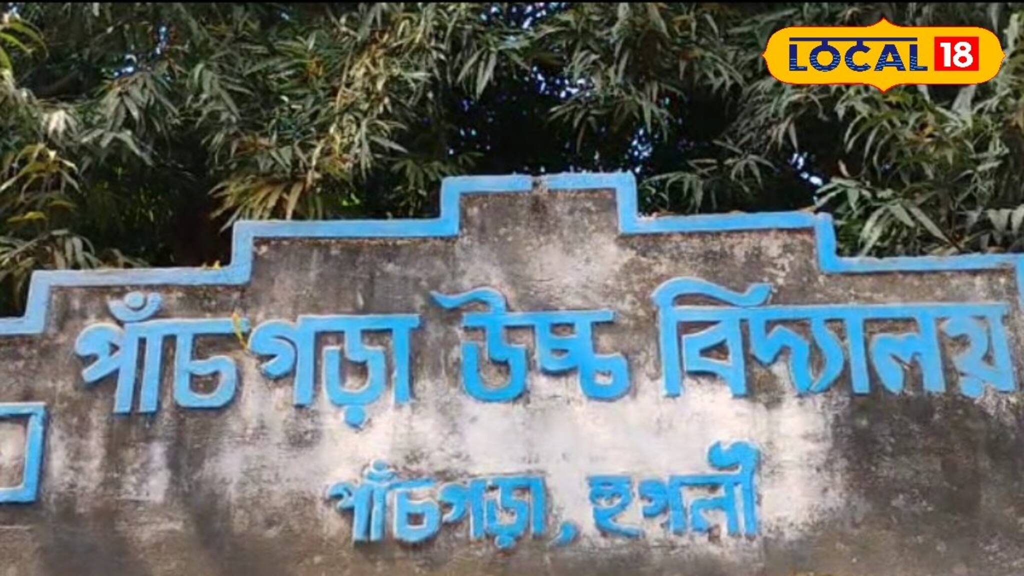 সরস্বতী পুজোর খাওয়া থেকে বাদ মাধ্যমিক উচ্চমাধ্যমিক পরীক্ষার্থীরা! ক্ষোভে স্কুলে তালা