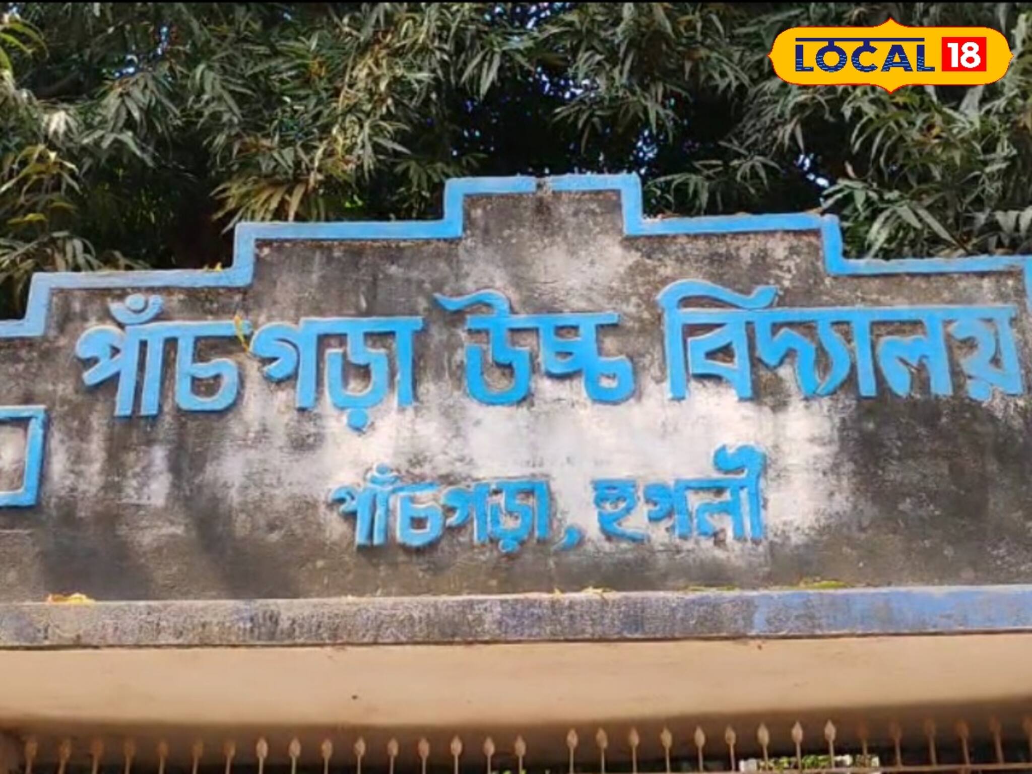 সরস্বতী পুজোর খাওয়া থেকে বাদ মাধ্যমিক উচ্চমাধ্যমিক পরীক্ষার্থীরা! ক্ষোভে স্কুলে তালা