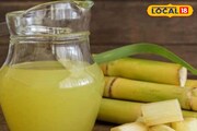 মজবুত হবে লিভার, কিডনি, ১ গ্লাস মিষ্টি রসেই ছুটে পালাবে ব্রণ, খুশকি! কীভাবে খাবেন আখের রস?