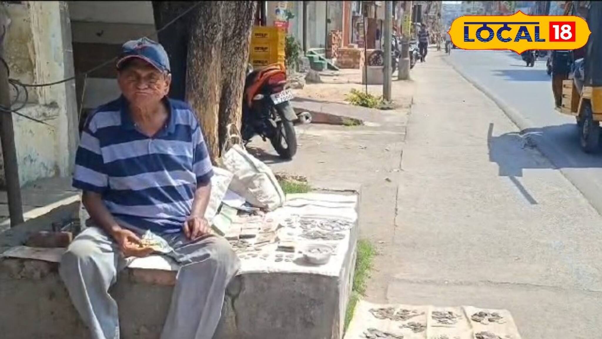 পোস্ট অফিসের প্রাক্তন কর্মী রাস্তায় বসে বেচছেন 'টাকা'! কিনতে ভিড় বহু মানুষের