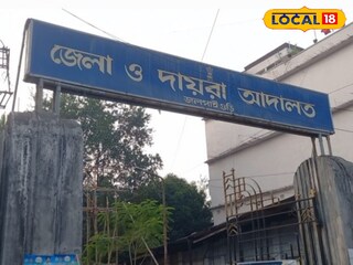 জলপাইগুড়ি জেলার সাজা ঘোষণা  জলপাইগুড়ি জেলার সাজা ঘোষণা