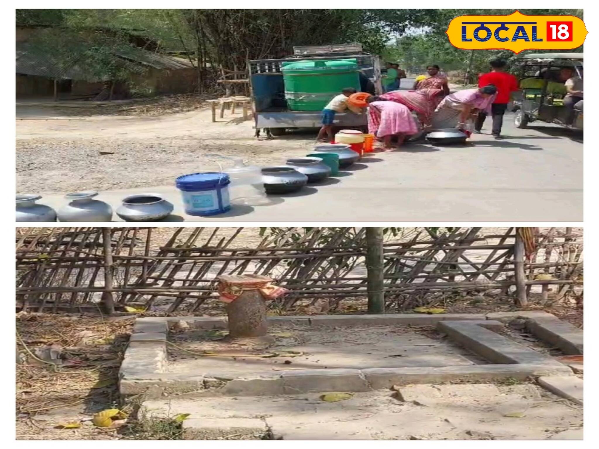 প্রবল জলসঙ্কট...! বেহাল অবস্থা গ্রামবাসীদের, কোথায় এই ভয়াবহ পরিণতি?