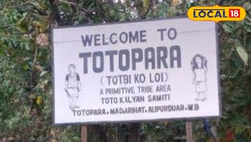 টোটোপাড়া