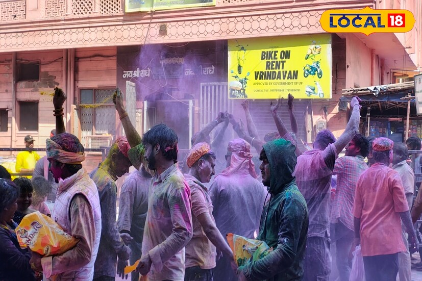 এই বিশেষ দিনে এখানকার মানুষ একে অপরের মুখে আবির লাগিয়ে দেন। রাধা কৃষ্ণের ঐশ্বরিক প্রেমকে সম্মান দিতে এখানে বিশেষ উৎসাহের সঙ্গে হোলি পালন করা হয়।