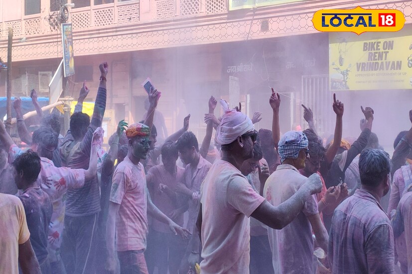 এই বিশেষ দিনে এখানকার মানুষ একে অপরের মুখে আবির লাগিয়ে দেন। রাধাকৃষ্ণের ঐশ্বরিক প্রেমকে সম্মান দিতেই এখানে বিশেষ উৎসাহের সঙ্গে হোলি পালন করা হয়। 