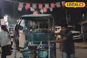 টোটো ঘটাল ভয়ানক কাণ্ড! ছাড় পেলেন না পুলিশের অফিসার! রাতের অন্ধকার ভয়ঙ্কর ঘটনা