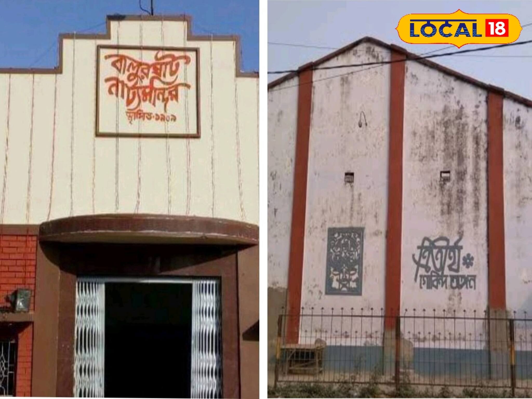 বালুরঘাট শহর পেতে চলেছে নতুন কিছু, খুশি এলাকার আট থেকে আশি