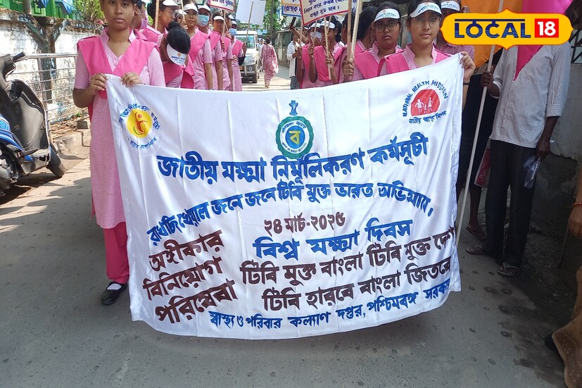র‌্যালিতে ছিল স্বাস্থ্য কর্মীদেরও সক্রিয় অংশগ্রহণ। জলপাইগুড়ির রাস্তায় টিবি প্রতিরোধে যক্ষ্মা রোগ সম্পর্কে সচেতনতা বাড়াতেই এই প্রচার। স্বাস্থ্য আধিকারিক ও কর্মীদের এই উদ্যোগ বেশ প্রশংসিত সাধারণ মানুষের কাছে। সাধারণ মানুষের অংশগ্রহণে উৎসাহিত স্বাস্থ্য বিভাগ।