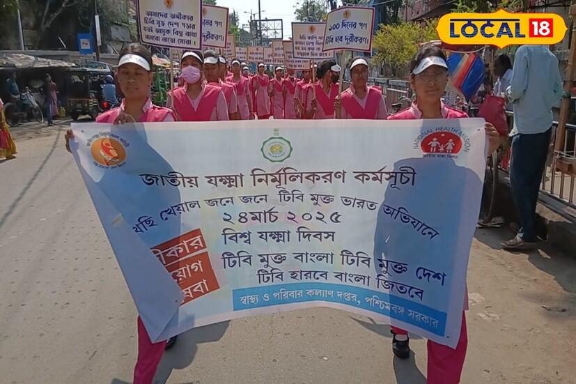 জলপাইগুড়ির বিশিষ্ট চিকিৎসক ডাঃ শুভদীপ সরকার সহ সকল কর্মীদের সক্রিয় অংশগ্রহণ সফল করে তোলে এদিনের শোভাযাত্রা এবং ব্লক স্তরে সচেতনতা মূলক বিশেষ আলোচনা সভা। ‘যক্ষ্মা হটাও, জীবন বাঁচাও’ এ উদ্দেশ্যেই শহরজুড়ে তথ্য প্রচার ও সচেতনতামূলক কর্মসূচি স্বাস্থ্য দফতরের নেতৃত্বে অনুষ্ঠিত হল আজকের বিশাল র‌্যালি।