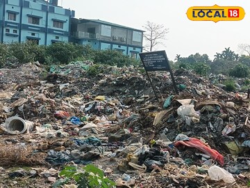 আবর্জনার আবর্জনার
