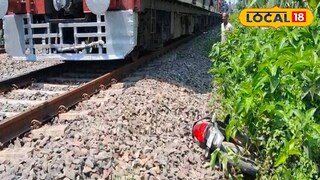 রেল ট্রেকে ছিটকে পড়লো বাইক রেল ট্রেকে ছিটকে পড়লো বাইক