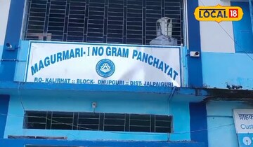  পঞ্চায়েতের