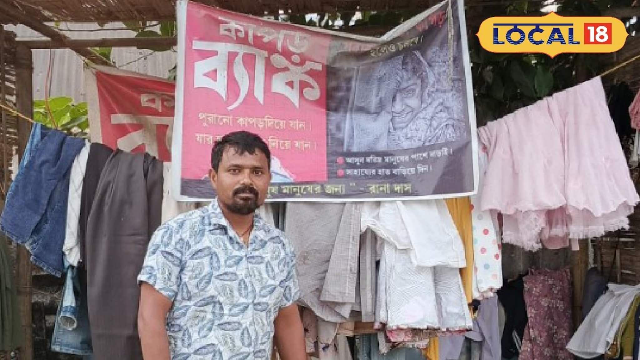 Social Worker: দরিদ্রদের বড় সমস্যার সমাধান সমাজসেবী যুবকের! উদ্যোগকে সাধুবাদ সকলের