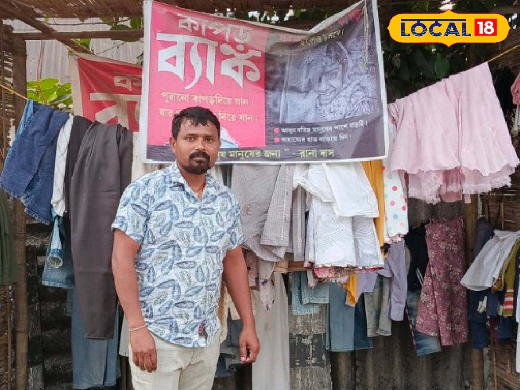 দরিদ্রদের বড় সমস্যার সমাধান সমাজসেবী যুবকের! উদ্যোগকে সাধুবাদ সকলের