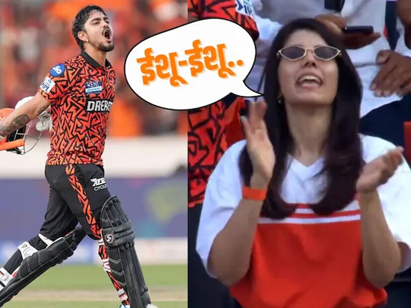 বিগত দেড় বছর ধরে ক্রিকেট তারকা ঈশান কিষাণের জীবনে এসেছে নানা উত্থান-পতন। একদিকে শৃঙ্খলাভঙ্গের অভিযোগে ভারতীয় দল থেকে বাদ দেওয়া হয়েছে তাঁকে। সেই সঙ্গে কেড়ে নেওয়া হয়েছিল তাঁর কেন্দ্রীয় চুক্তিও। এখানেই শেষ নয়, অন্যদিকে আবার আইপিএল ফ্র্যাঞ্চাইজি মুম্বই ইন্ডিয়ান্সও তাঁর থেকে মুখ ফিরিয়ে নিয়েছিল। স্বাভাবিক ভাবেই সমস্ত দিক থেকে যেন হতাশা ঘিরে ধরেছিল তাঁকে। এই পরিস্থিতিতে ২৬ বছর বয়সী এই তরুণ আক্রমণাত্মক উইকেটরক্ষক ব্যাটসম্যান সানরাইজার্স হায়দরাবাদের হয়ে নিজের প্রথম আইপিএল ম্যাচে শতরান করে সমালোচকদের যেন যোগ্য জবাব দিয়েছেন।