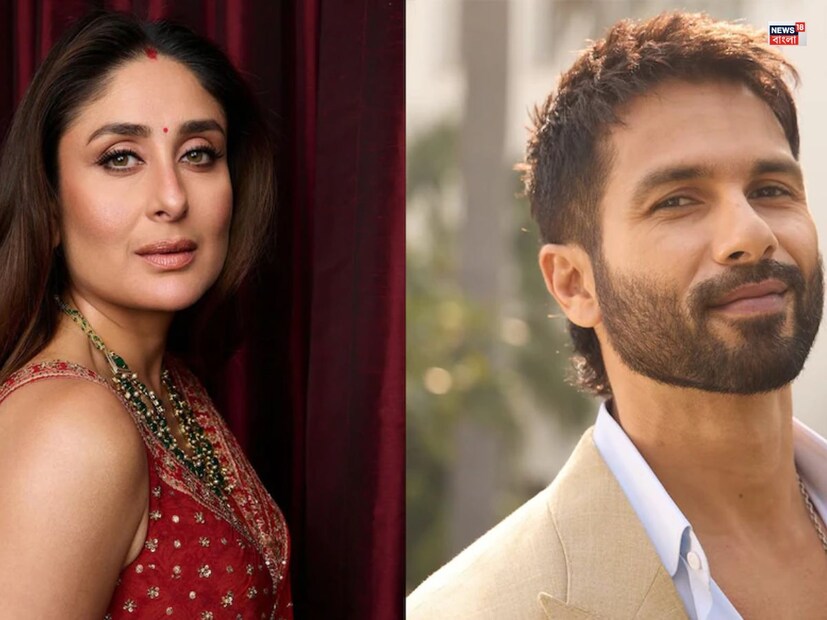 এক সময় করিনা কাপুর ও শাহিদ কাপুরের প্রেম ছিল টক অফ দ&#x200d;্যা টাউন। তাঁদের ঘনিষ্ঠতা এমন জায়গায় পৌঁছেছিল যে অনুরাগীরা তো বটেই, তাঁদের পরিবারও এই সম্পর্ককে পরিণতি পাবে বলেই ভেবেছিলেন। 