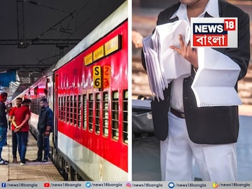 AC কোচে আরামে ভ্রমণ করতে বিনা টিকিটেই উঠে পড়েছিলেন পুলিশকর্মীর স্ত্রী ! (Representative Image)