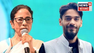 নবান্নে মমতা নওশাদ বৈঠক৷ 