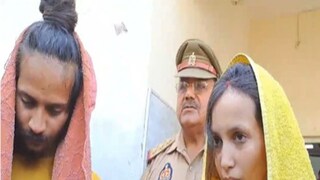 মেরঠ কাণ্ডে ধৃত সাহিল ও মুসকান৷ 