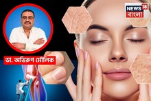 বয়স বাড়লেই দুর্বল হয়ে যাচ্ছে জয়েন্ট? ত্বক হারাচ্ছে স্বাভাবিক জেল্লা? বুঝে নিন সঠিক ডায়েট