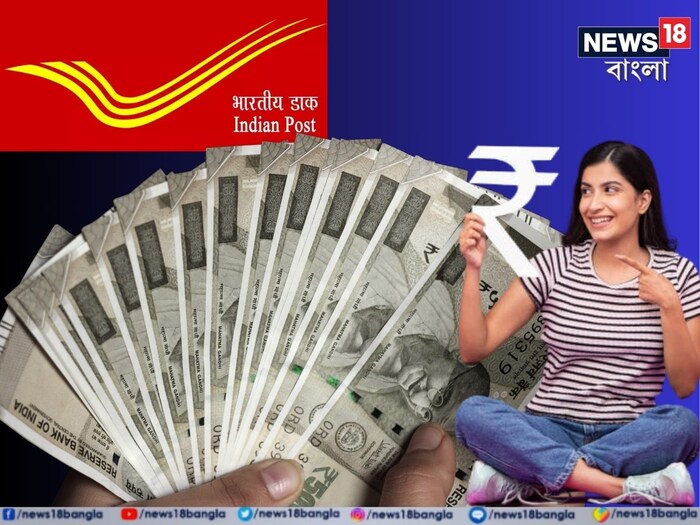 Post Office Superhit Scheme: পোস্ট অফিসের ধামাকা স্কিম, প্রতিদিন ৫০ টাকা জমা করে মিলবে ৩৫ লাখ টাকা, দেখে নিন কীভাবে Post Office Superhit Scheme: পোস্ট অফিসের ধামাকা স্কিম, প্রতিদিন ৫০ টাকা জমা করে মিলবে ৩৫ লাখ টাকা, দেখে নিন কীভাবে