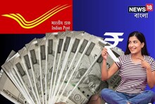পোস্ট অফিসের এই স্কিমে প্রতিদিন ৭০ টাকা করে জমা করে মিলবে ৬ লাখ টাকার বেশি, দেখে নিন