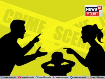 দাম্পত্য কলহের বলি শিশু৷  প্রতীকী ছবি