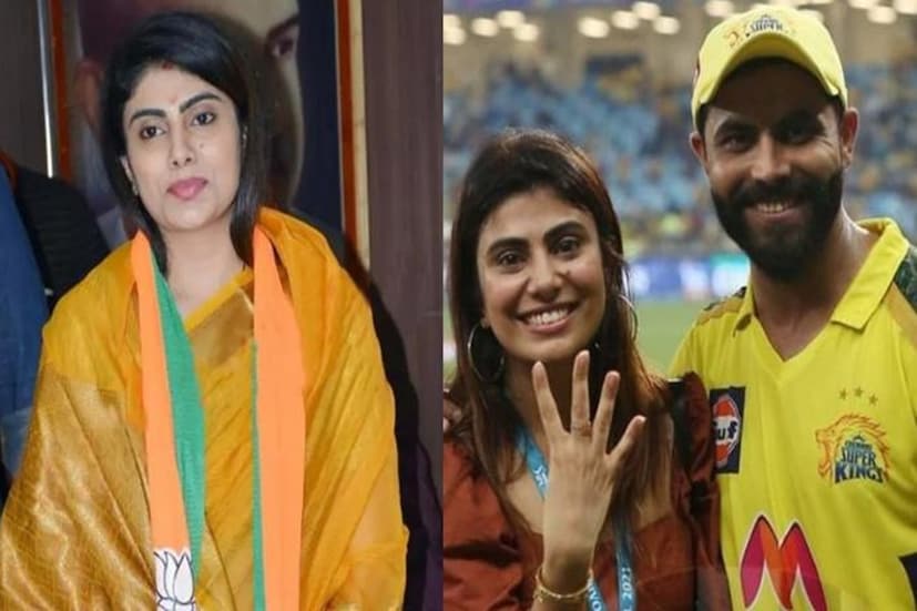 আসলে জাদেজার পরিবার চেয়েছিল যে, তাড়াতাড়ি বিয়ে করে থিতু হোক ঘরের ছেলে। সেই কারণে বিয়ের জন্য একপ্রকার প্রস্তুতই ছিলেন ওই ক্রিকেট তারকা। বলে রাখা ভাল যে, রিভাবা মেকানিক্যাল ইঞ্জিনিয়ারিং নিয়ে পড়াশোনা করেছেন। বর্তমানে তিনি ভারতীয় জনতা পার্টি (বিজেপি)-র সঙ্গে যুক্ত। জামনগর নর্থ থেকে বিধায়ক হিসেবে নির্বাচিত হয়েছেন জাদেজা-পত্নী। ২০২৪-এর নির্বাচন থেকেই বিধায়কত্ব পেয়েছেন তিনি। তবে নিজের এত বড় কাজের দায়িত্ব সামলেও বহু বারই তাঁকে স্টেডিয়ামের গ্যালারিতে দাঁড়িয়ে স্বামীর হয়ে গলা ফাটাতে দেখা গিয়েছে। 