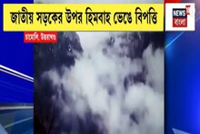 Darjeeling News: কার্শিয়াং স্টেশনের কাছে দুর্ঘটনা! টয়ট্রেনের ধাক্কায় জখম তরুণী
