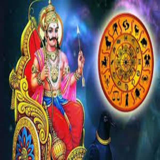 গত ২৮ ফেব্রুয়ারি শনিদেব তাঁর মূল ত্রিকোণ রাশি কুম্ভতে অস্তমিত হয়েছেন, এরফলেই জাতক-জাতিকাদের জীবনে বিরাট উন্নতিকর পরিস্থিতি আসতে চলেছে ৷ প্রতীকী ছবি ৷