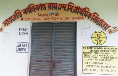 * রাজবংশীদের জন্য আরও বিদ্যালয় নিয়ে বিধানসভায় দৃষ্টি আকর্ষণ 