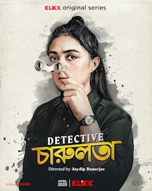 ফেলুদার প্রতি শ্রদ্ধা জানাতে আসছেন ‘ডিটেক্টিভ চারুলতা’, প্রথমবার গোয়েন্দা চরিত্রে সুরঙ্গনা ফেলুদার প্রতি শ্রদ্ধা জানাতে আসছেন ‘ডিটেক্টিভ চারুলতা’, প্রথমবার গোয়েন্দা চরিত্রে সুরঙ্গনা